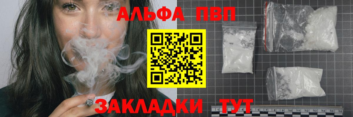 Alpha-PVP СК КРИС  Вход с VPN  Краснодар  Альфа ПВП СК КРИС 