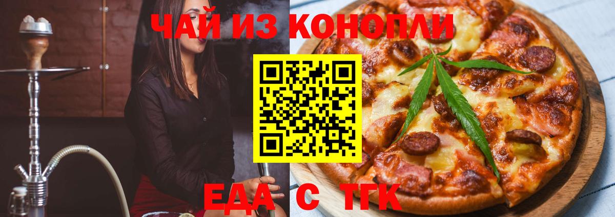 Краснодар  Canna-Cookies марихуана  Вход с VPN 