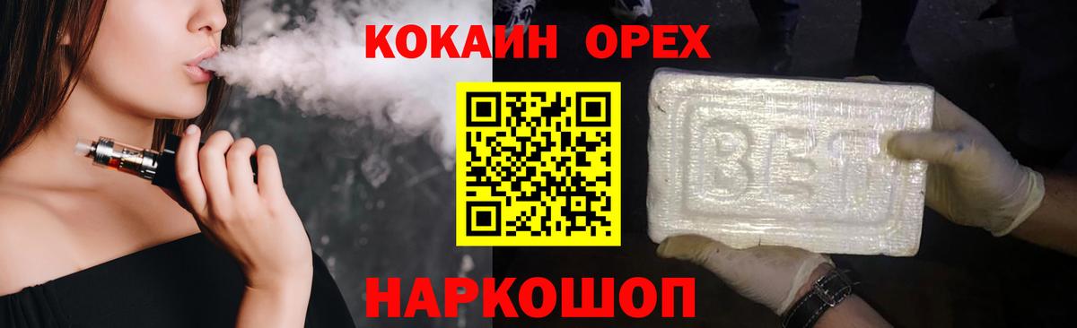Краснодар  наркота  Cocaine 99%  Вход с VPN  Кокаин Боливия 