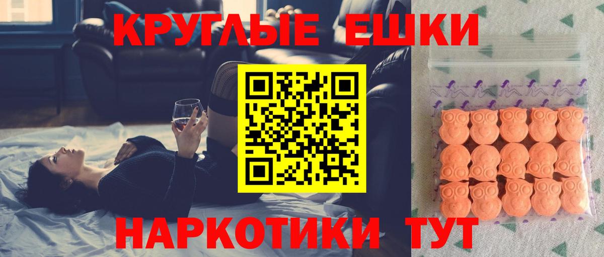 ЭКСТАЗИ 280 MDMA Краснодар
