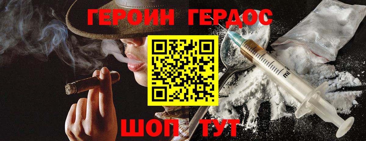 ГЕРОИН герыч Краснодар