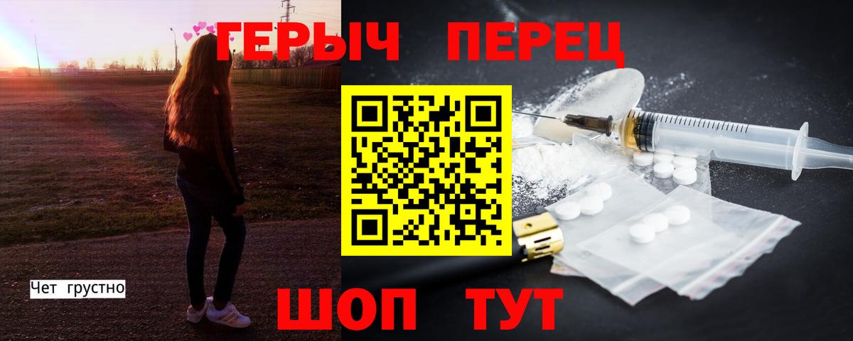 Краснодар  ГЕРОИН белый  Вход с VPN 