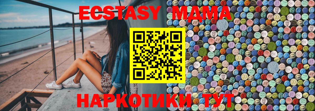 МДМА  Вход с VPN  Краснодар  MDMA VHQ 