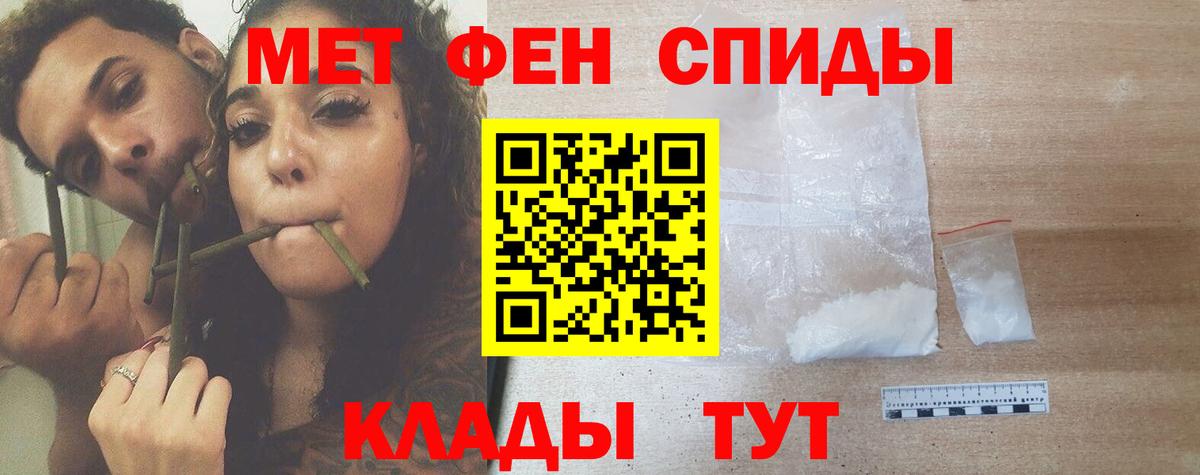 Краснодар  МЕТАМФЕТАМИН Methamphetamine  Вход с VPN 