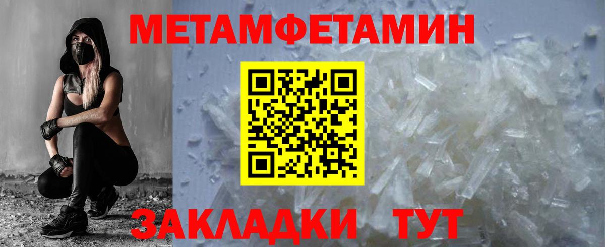 МЕТАМФЕТАМИН Декстрометамфетамин 99.9% Краснодар